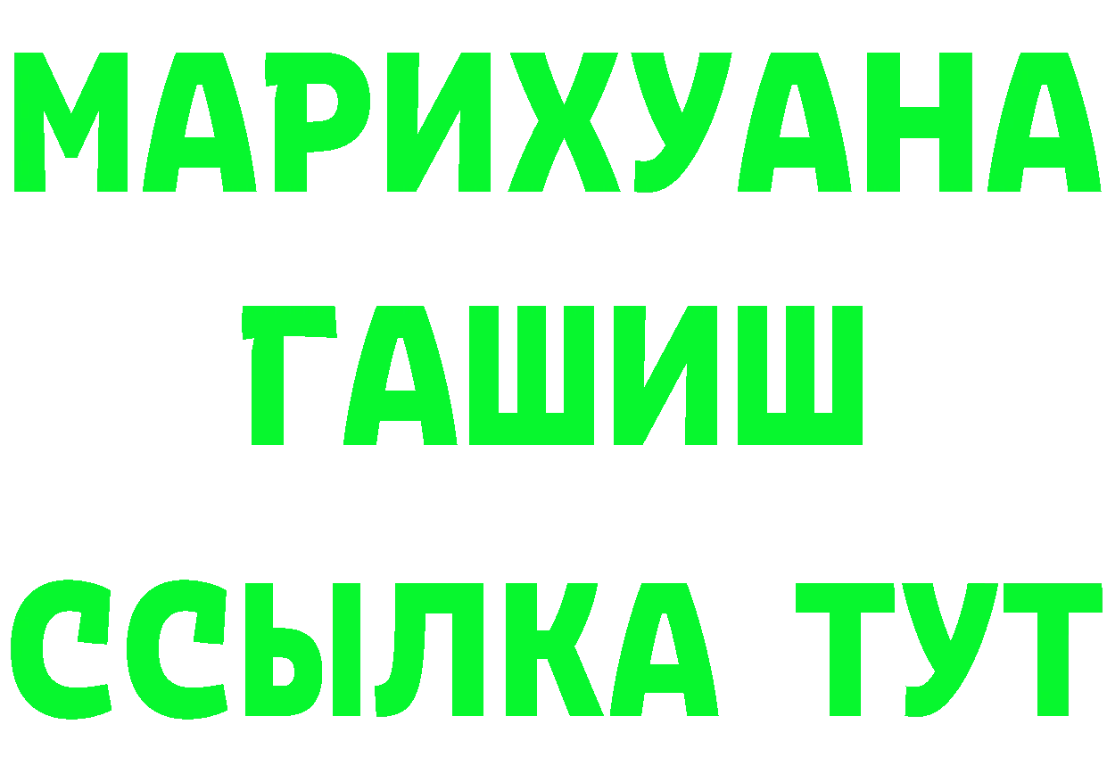 БУТИРАТ бутик зеркало darknet MEGA Волгодонск